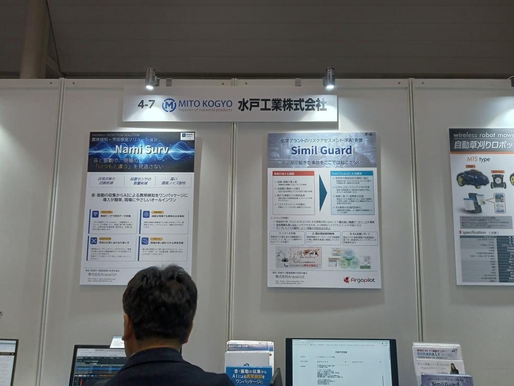 水戸工業／江本技研のブース写真2
