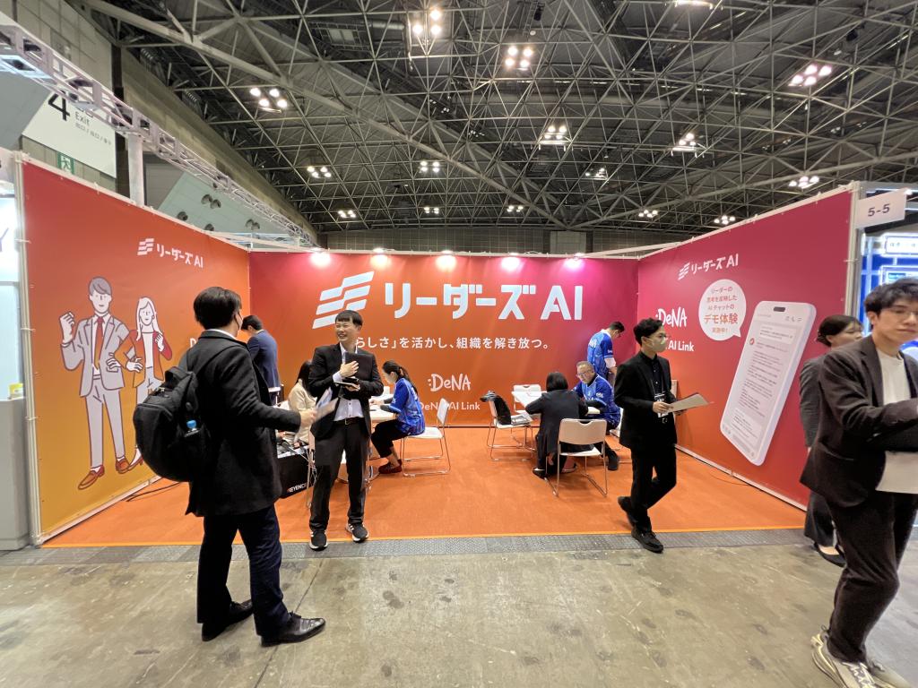 DeNA AI Linkのブース写真1