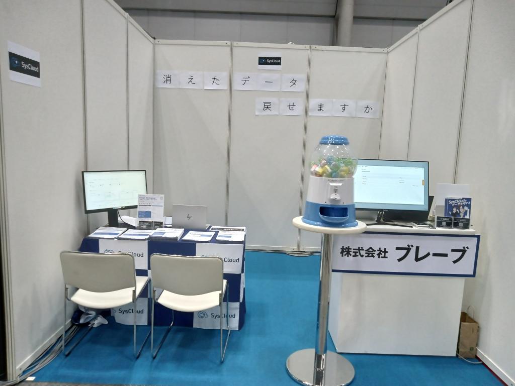 ブレーブのブース写真1