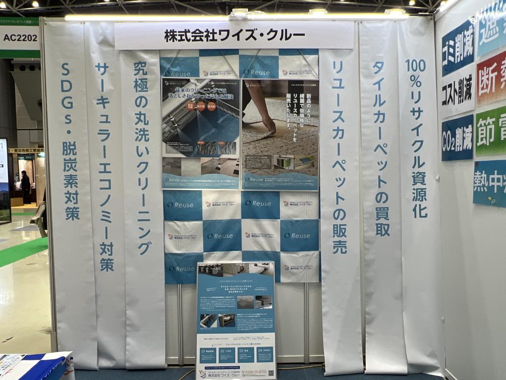 ワイズ・クルーのブース写真5