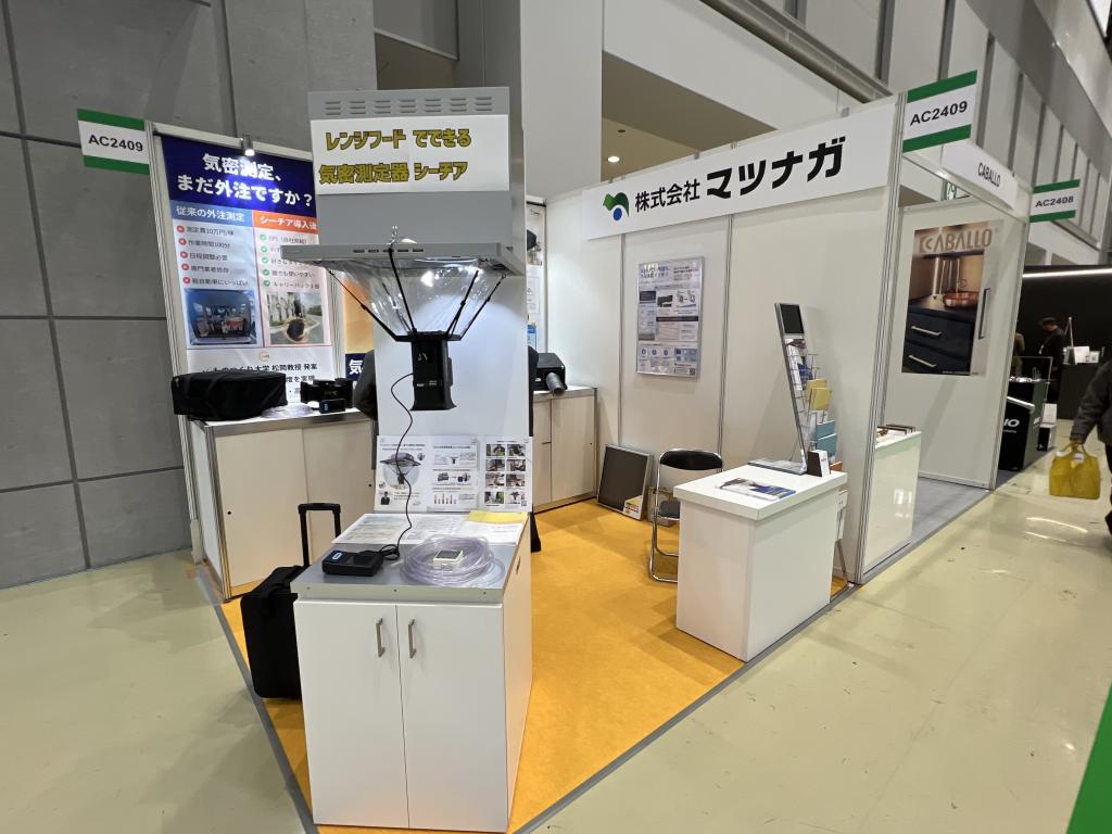マツナガのブース写真1