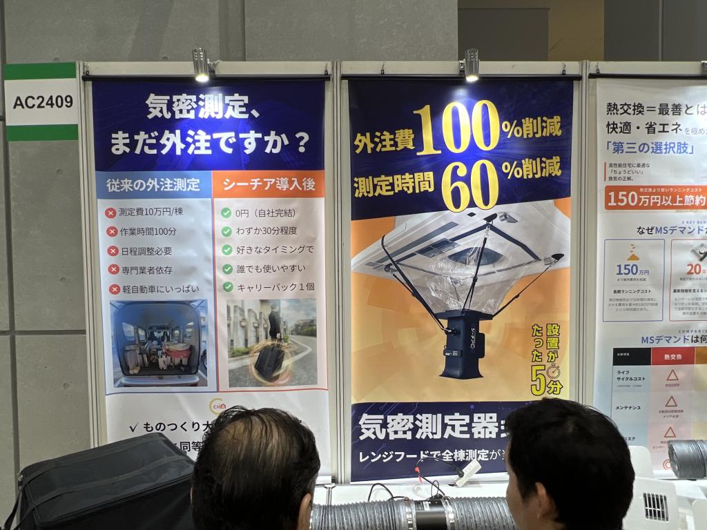 マツナガのブース写真5