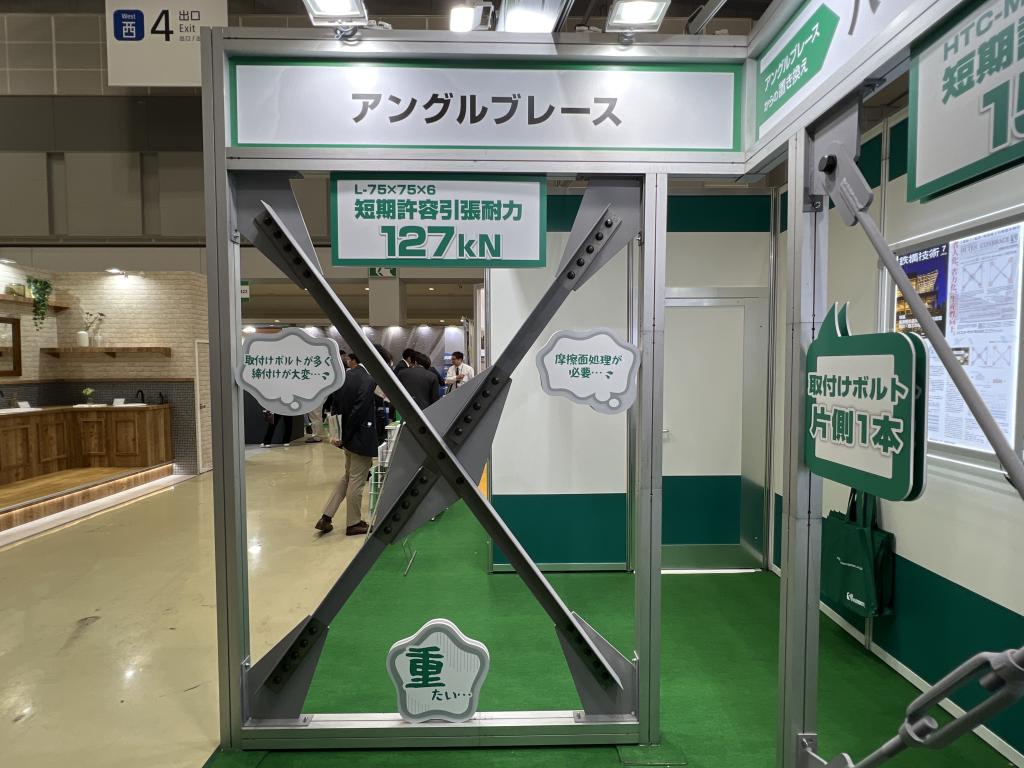 コンドーテックのブース写真3