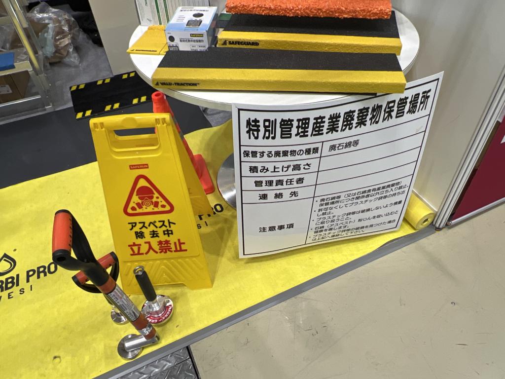 セーフラン安全用品のブース写真3