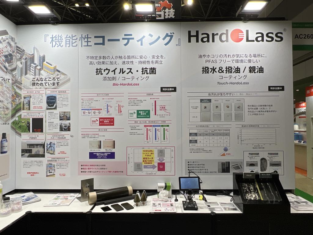 ハドラスホールディングスのブース写真4