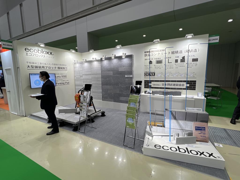 日本RM建築協会のブース写真1