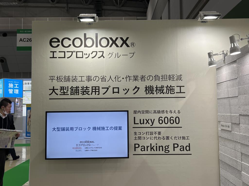 日本RM建築協会のブース写真5
