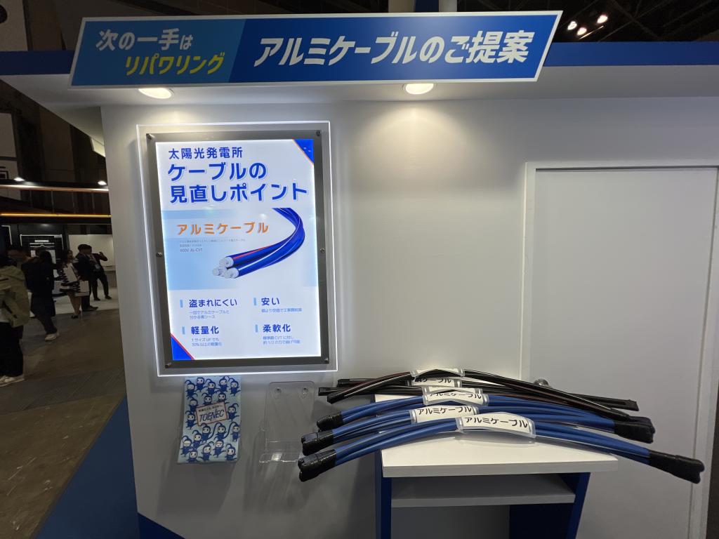トーエネックのブース写真7