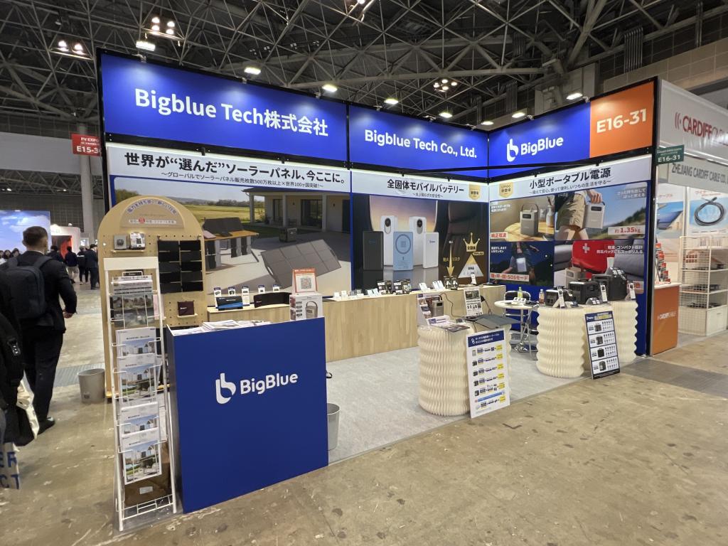 Bigblue Techのブース写真1