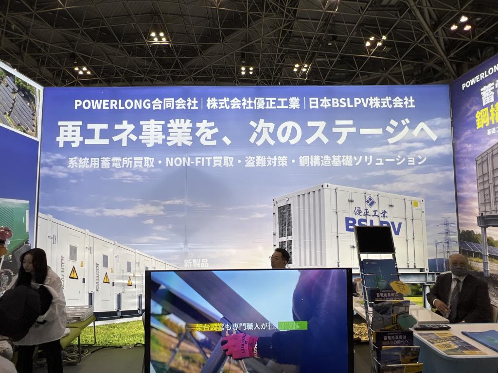 POWER LONGのブース写真3