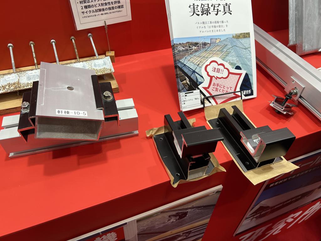 屋根技術研究所のブース写真5