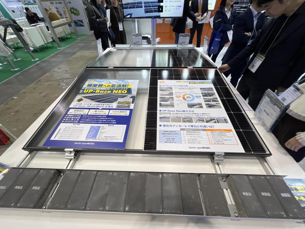 Upsolar Japanのブース写真2