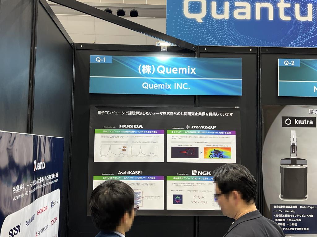 Quemixのブース写真1