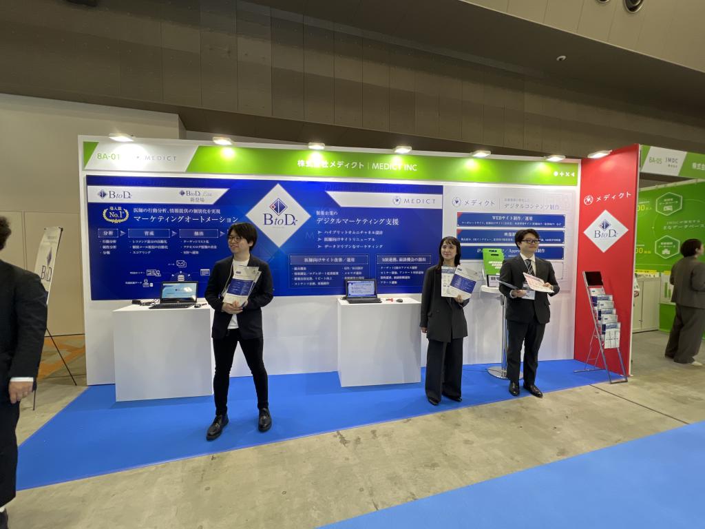 メディクトのブース写真1