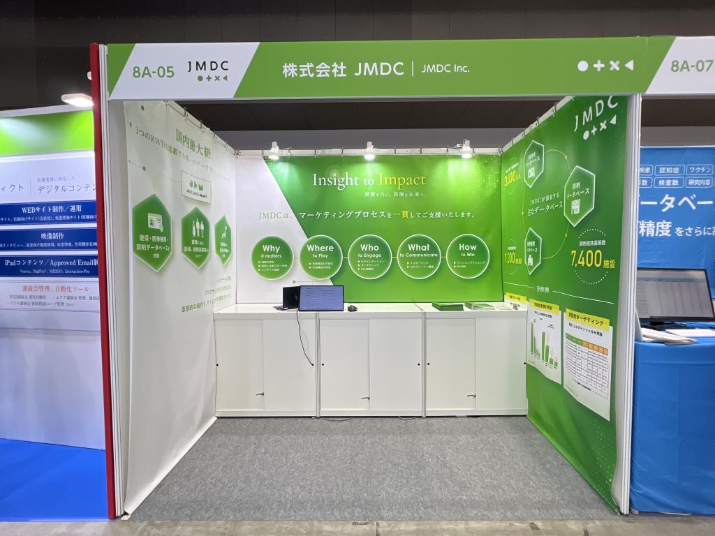 JMDCのブース写真1