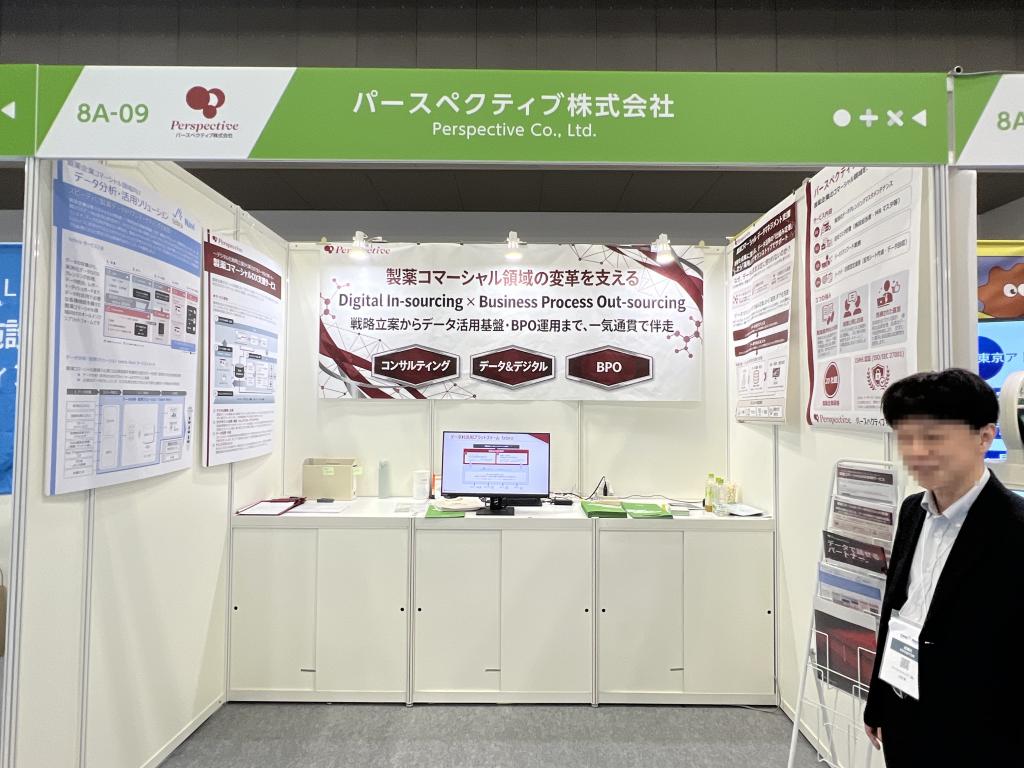 パースペクティブのブース写真1