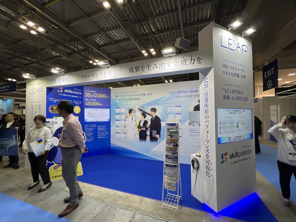 リープのブース写真1