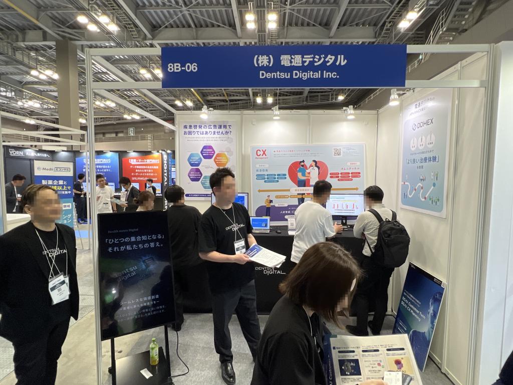 電通デジタルのブース写真1