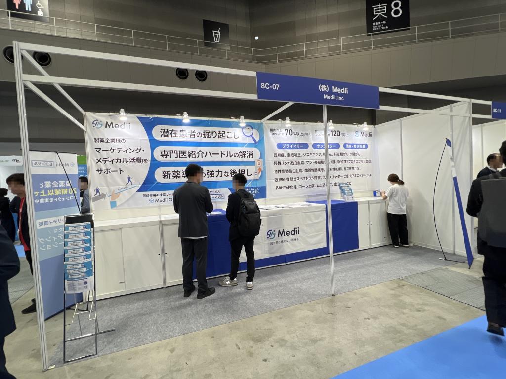 Mediiのブース写真1