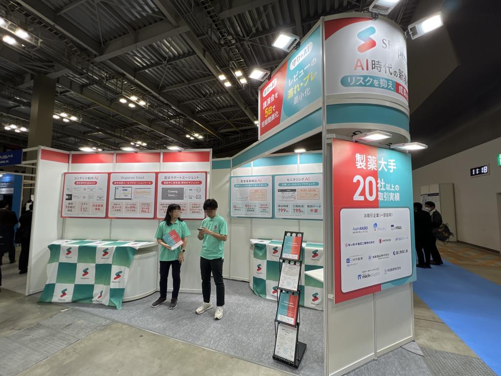 シャペロンのブース写真1