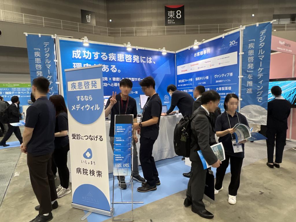 メディウィルのブース写真1