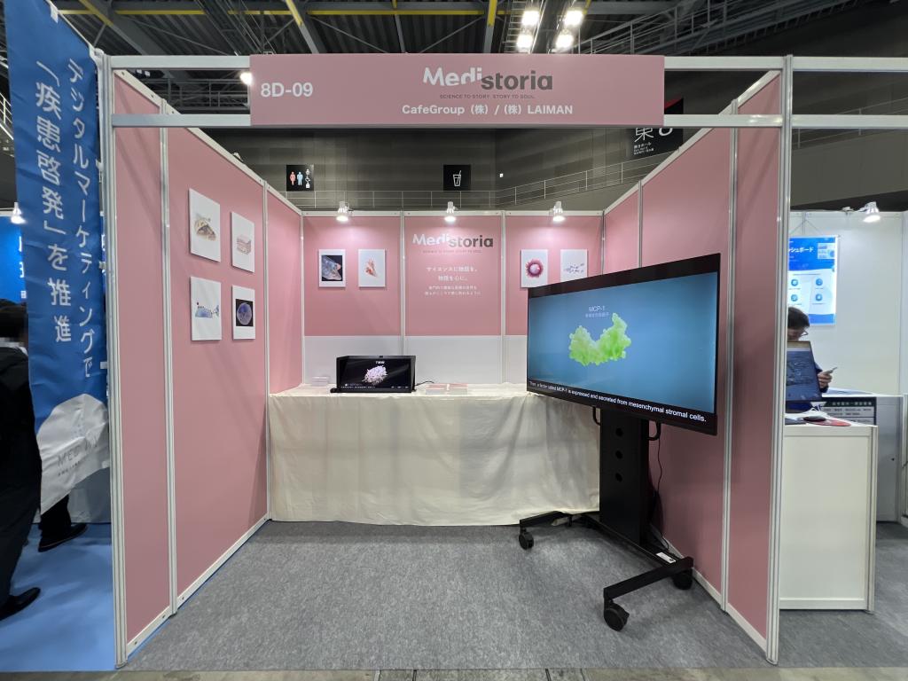 CafeGroupのブース写真1