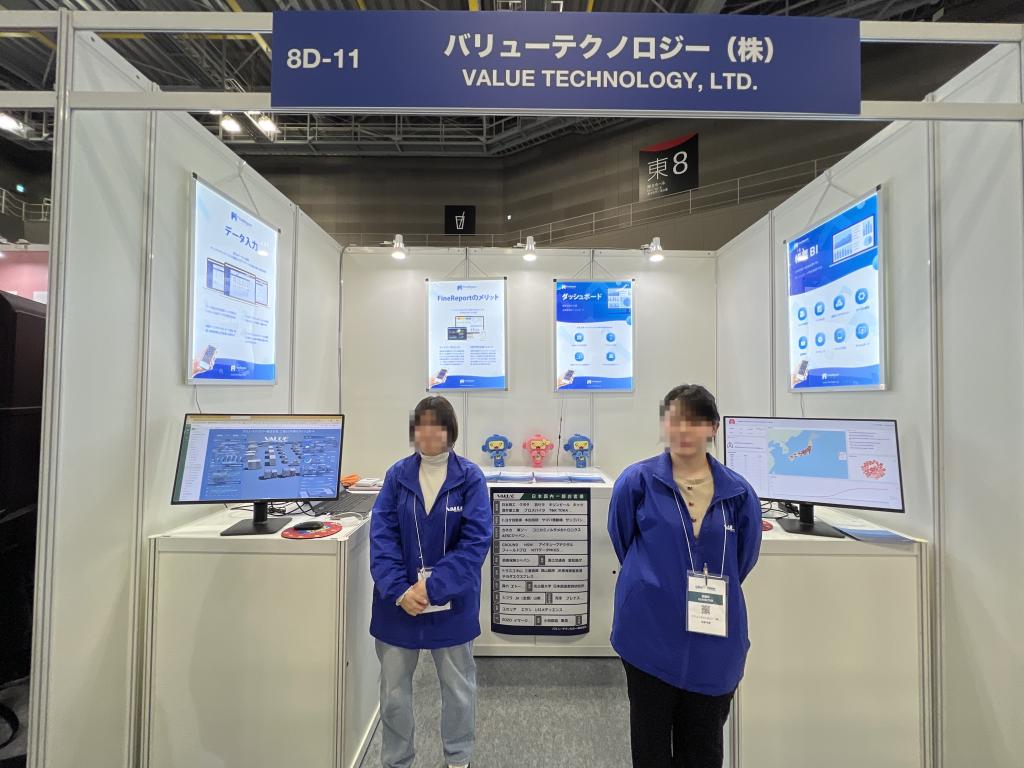 バリューテクノロジーのブース写真1