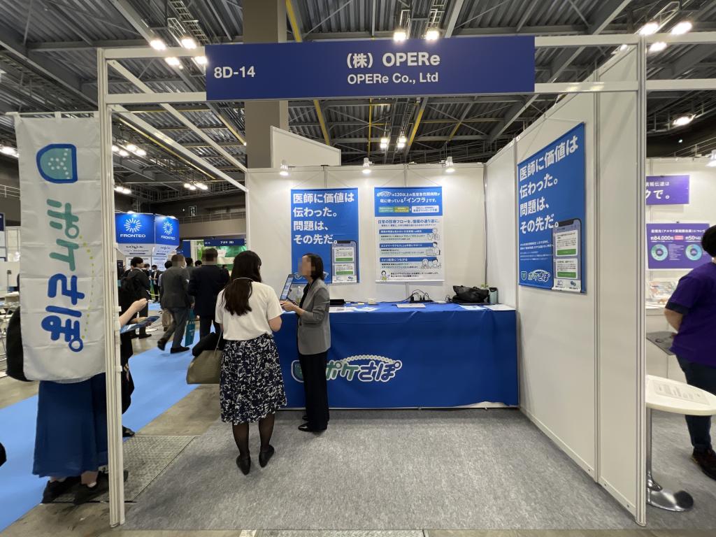 OPEReのブース写真1