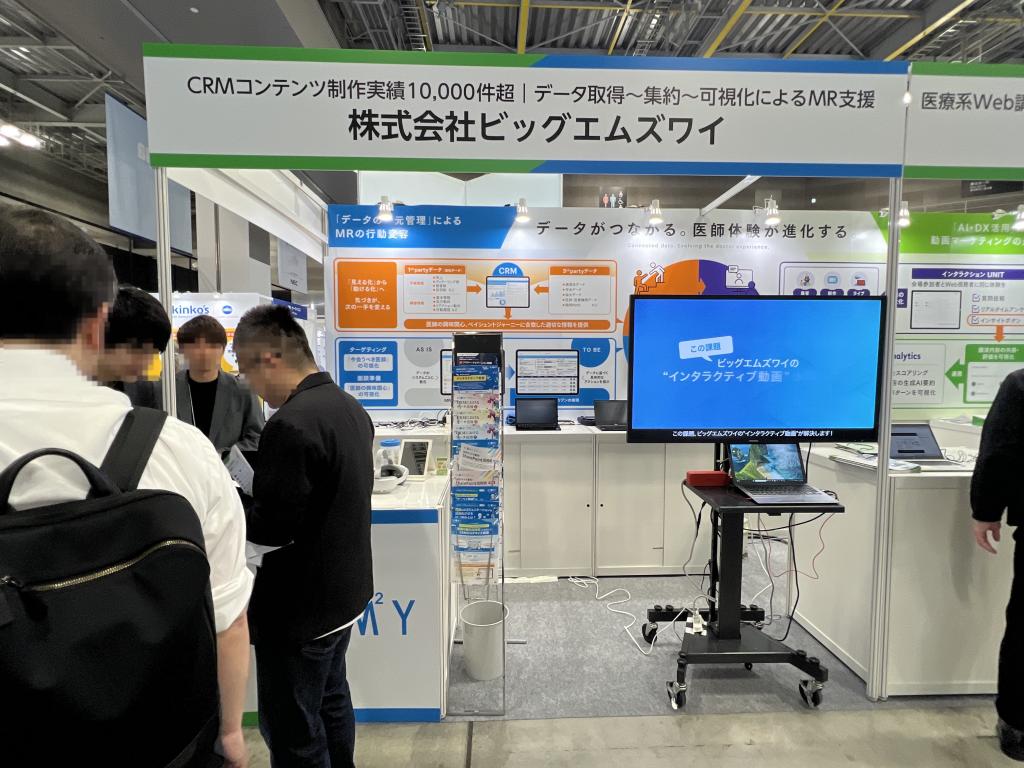 ビッグエムズワイのブース写真1