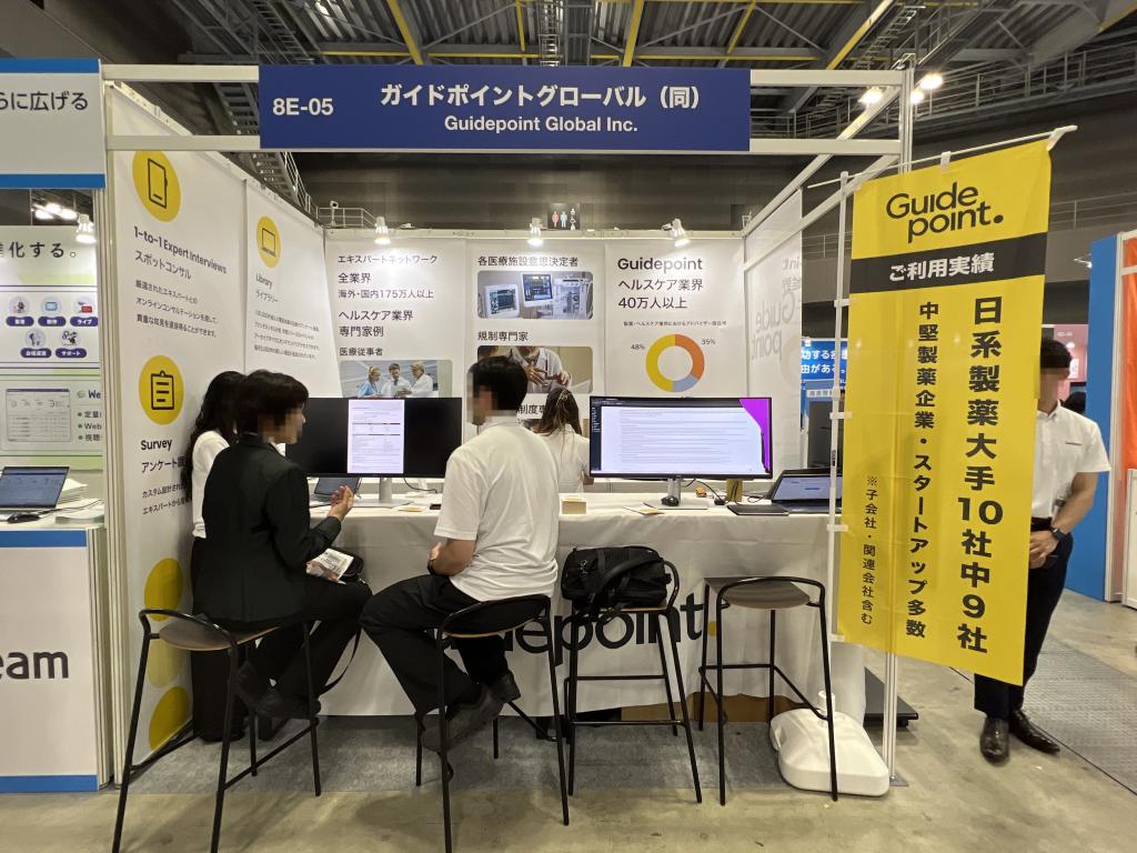ガイドポイントグローバルのブース写真1