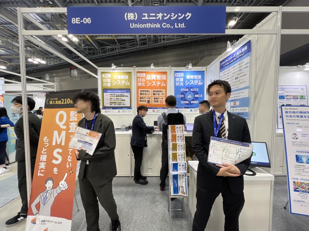 ユニオンシンクのブース写真1