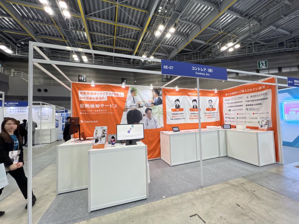 コントレアのブース写真1