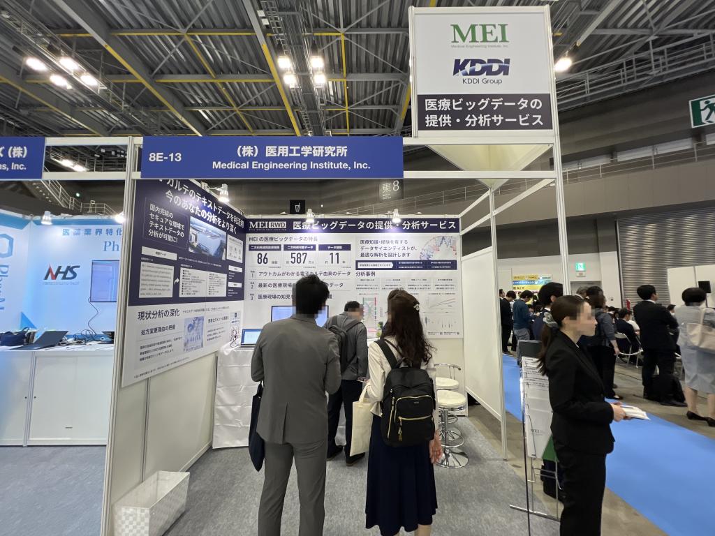 医用工学研究所のブース写真1