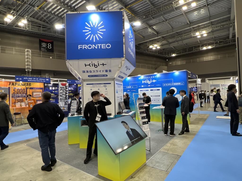 FRONTEOのブース写真1