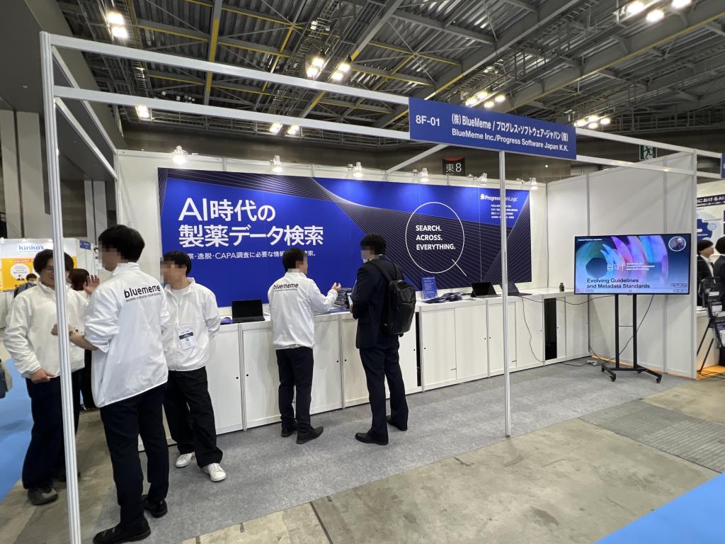 プログレス・ソフトウェア・ジャパンのブース写真1