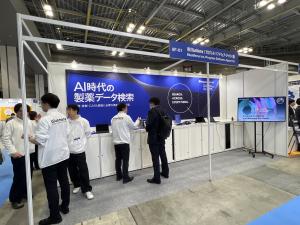 プログレス・ソフトウェア・ジャパン