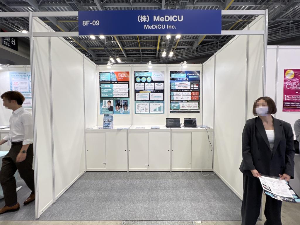 MeDiCUのブース写真1
