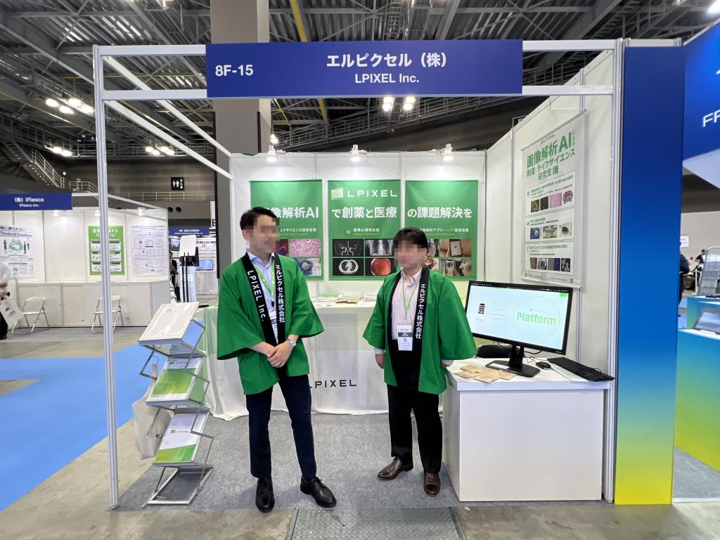 エルピクセルのブース写真1