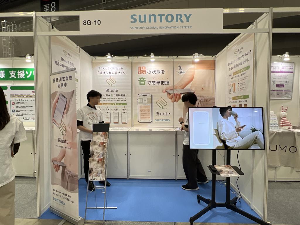サントリーグローバルイノベーションセンターのブース写真1