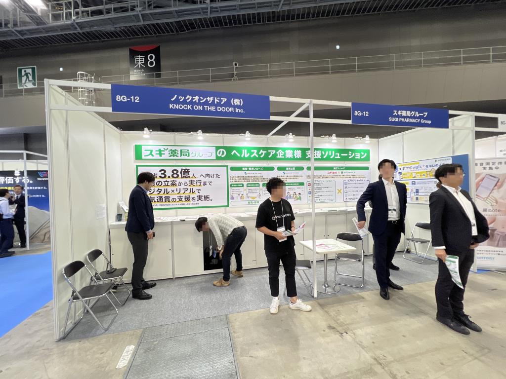 ノックオンザドアのブース写真1