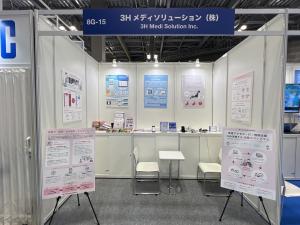 3Hメディソリューション