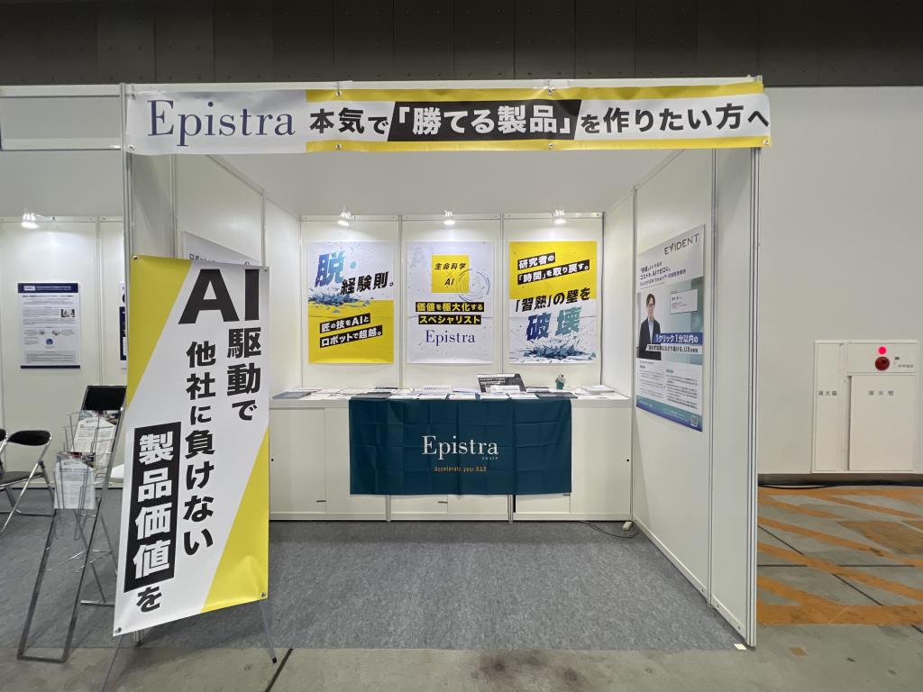 エピストラのブース写真1
