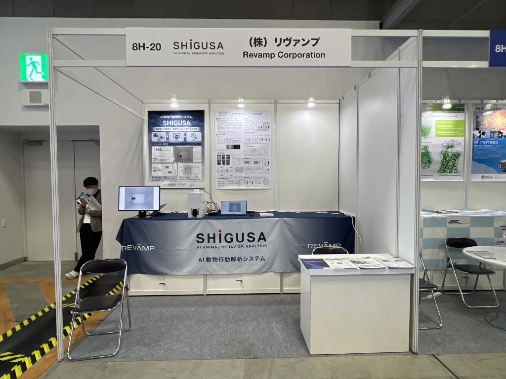 リヴァンプのブース写真1