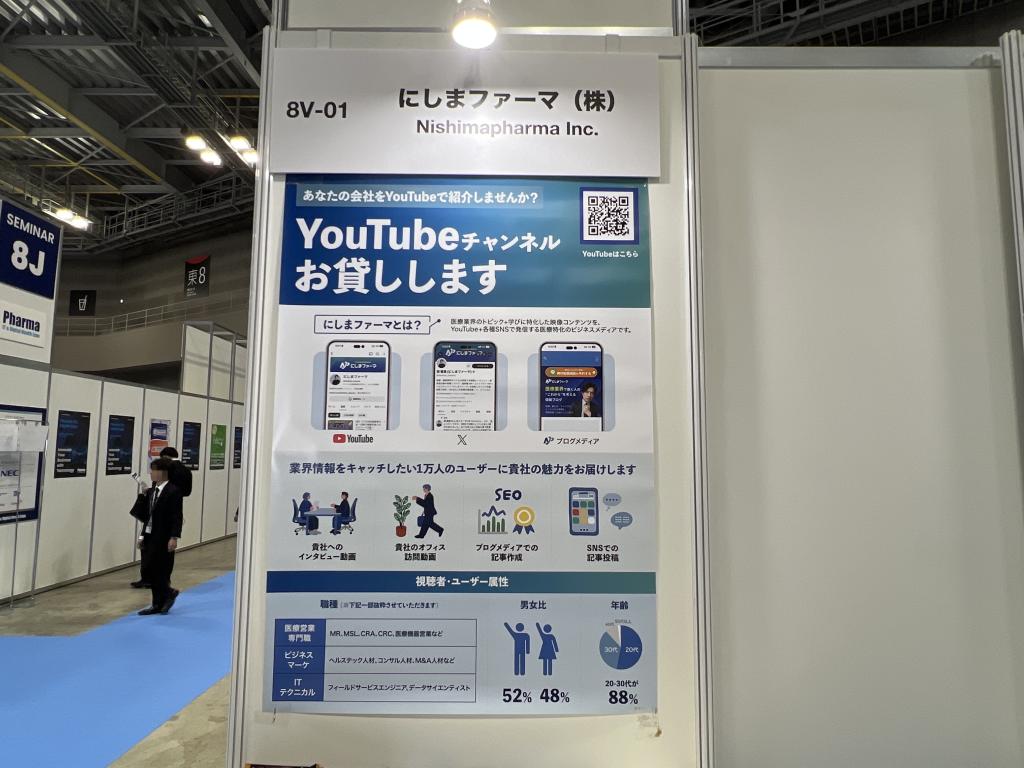 にしまファーマのブース写真1