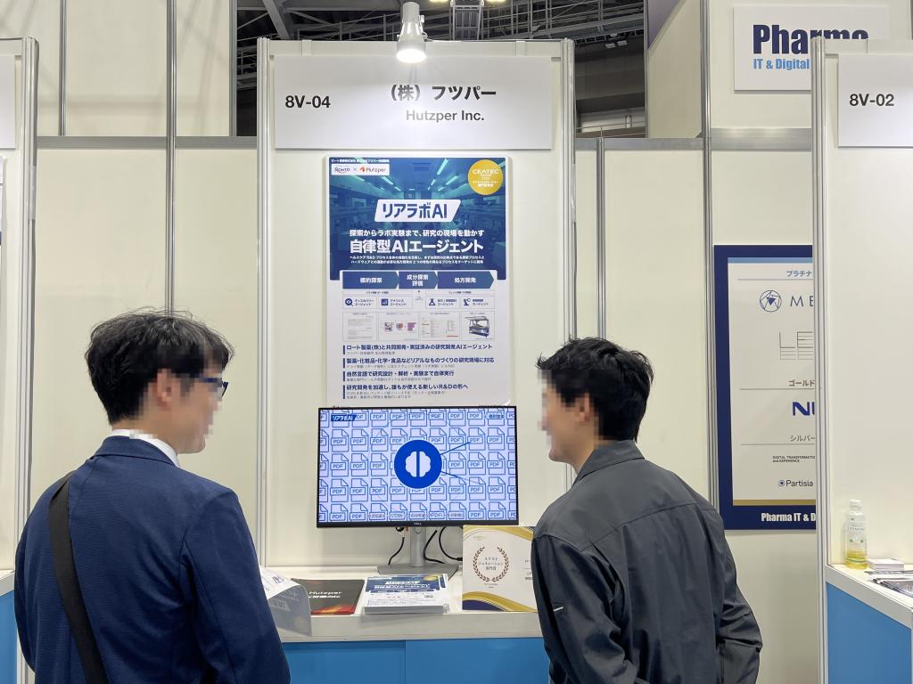 フツパーのブース写真1