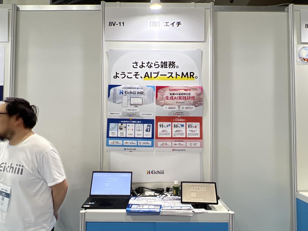 エイチのブース写真1