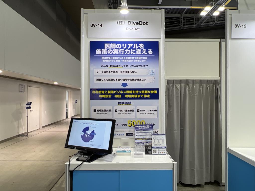 DiveDotのブース写真1