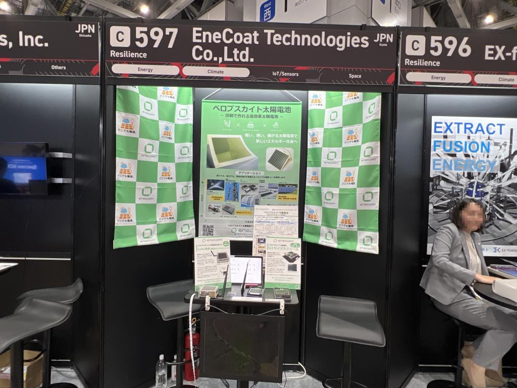 エネコートテクノロジーズのブース写真1