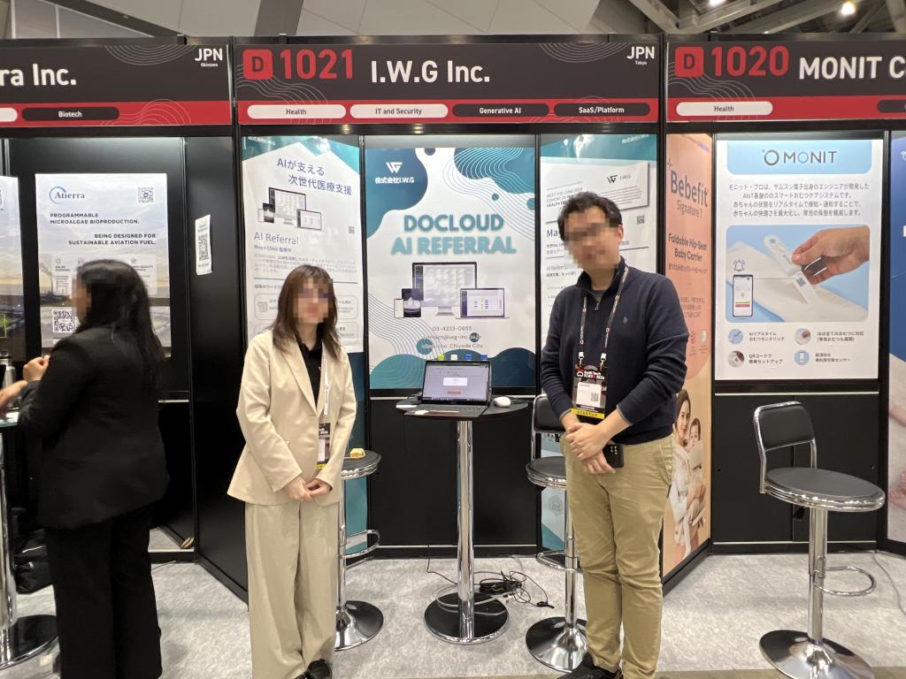 I.W.Gのブース写真1