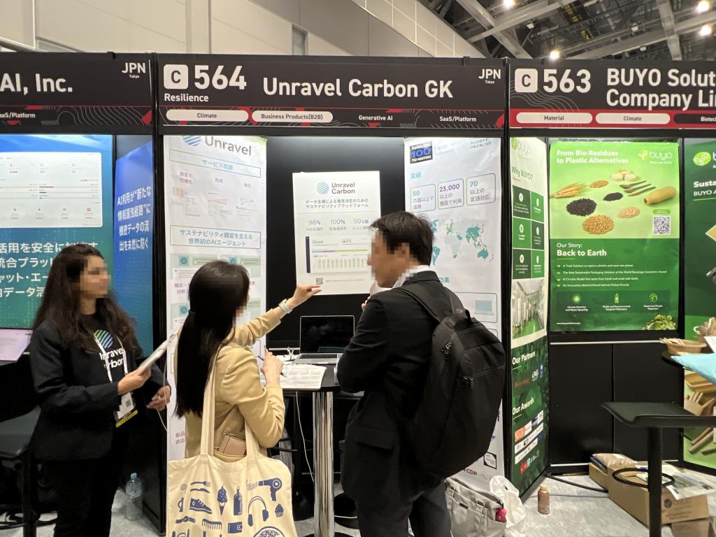 Unravel Carbon のブース写真1